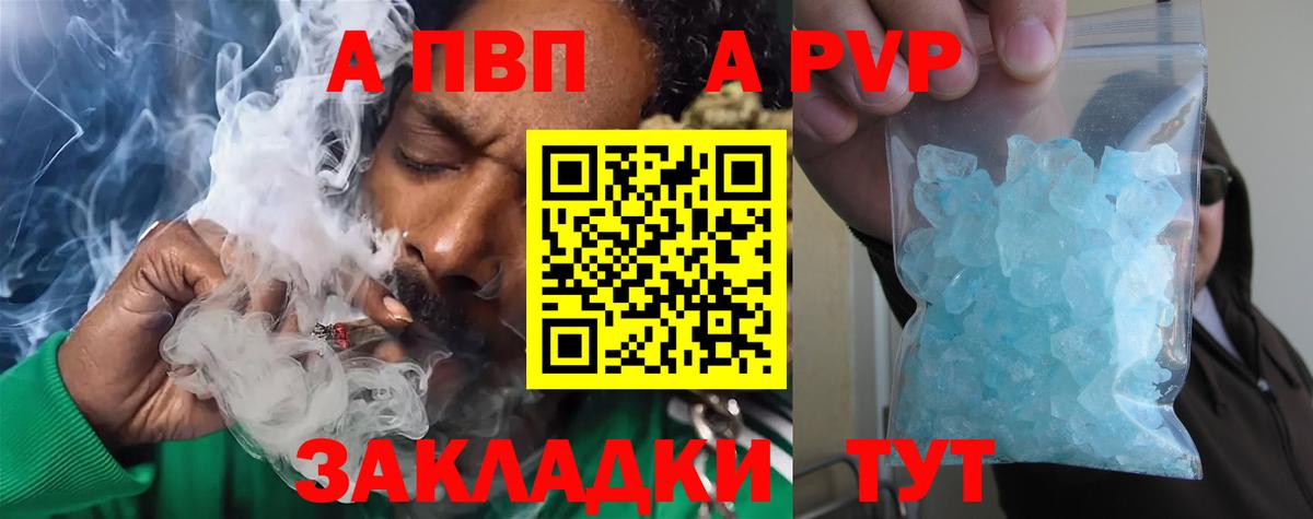 где можно купить   Alpha-PVP Соль  Вход с VPN  Alpha PVP крисы CK  Бердск 