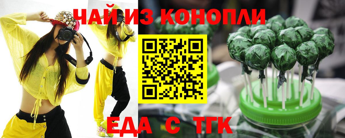 Бердск  Canna-Cookies конопля  Вход с VPN 