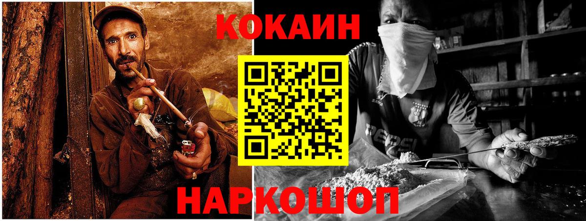 Cocaine FishScale Бердск
