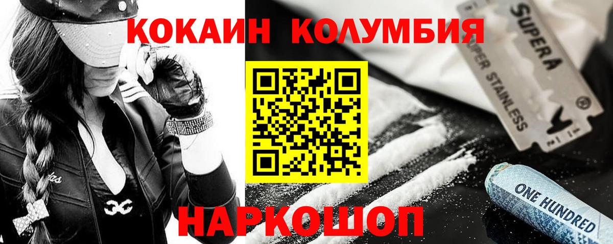 КОКАИН Fish Scale  Вход с VPN  Бердск 