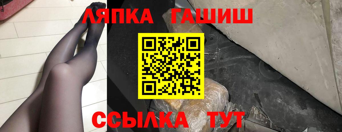 Гашиш ice o lator Бердск