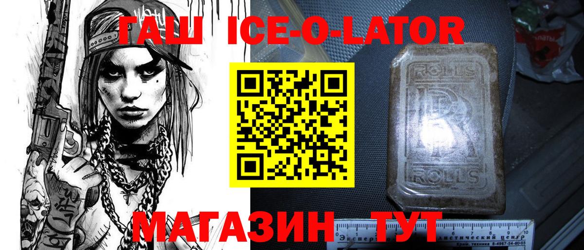 ГАШ  ГАШИШ Premium  Вход с VPN  Бердск 