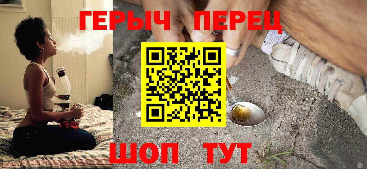 Бердск  ГЕРОИН хмурый  Вход с VPN 