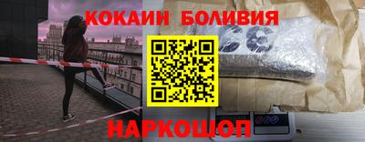 кокаин перу Анжеро-Судженск