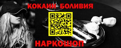 кокаин перу Анжеро-Судженск
