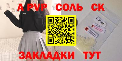 Альфа ПВП Анапа