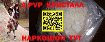 Альфа ПВП Анапа