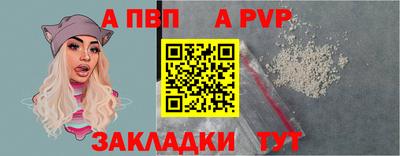 Альфа ПВП Анапа