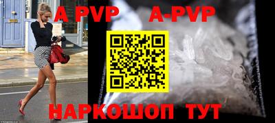 Альфа ПВП Анапа
