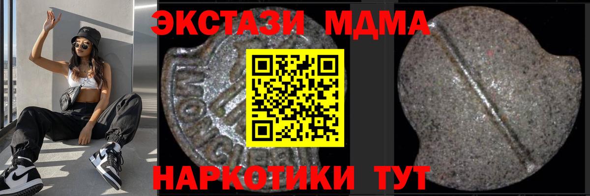 MDMA Molly  MDMA VHQ  Бердск  Вход с VPN 