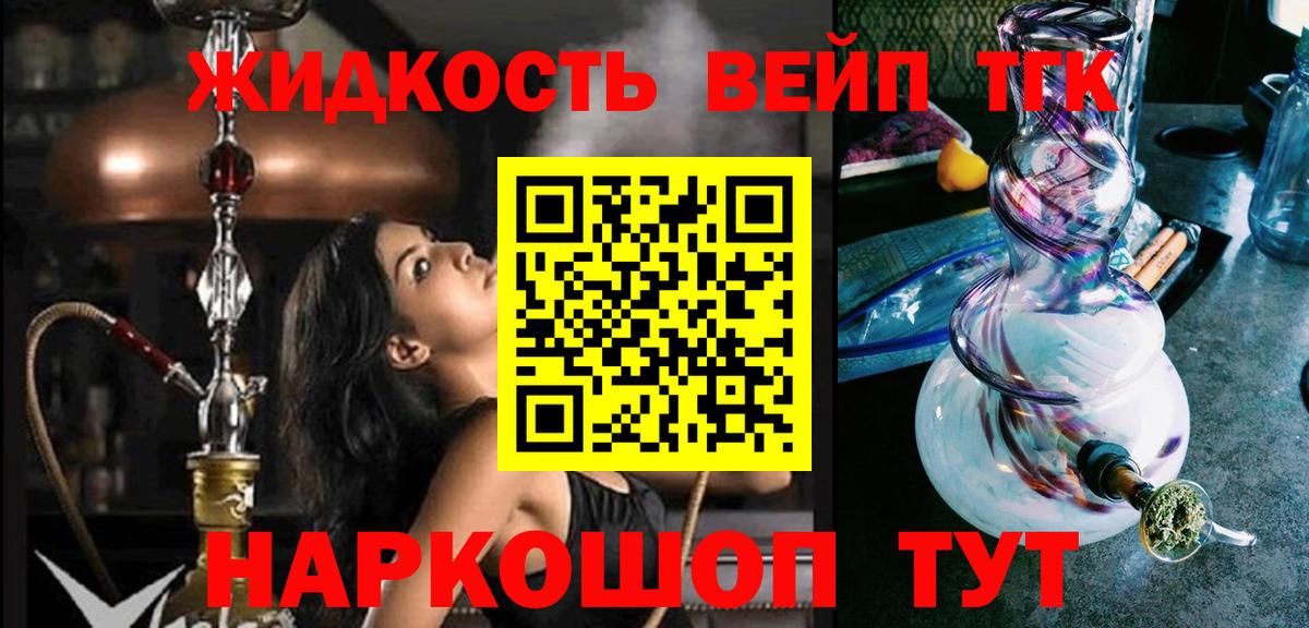 ТГК гашишное масло  Вход с VPN  ТГК концентрат  blacksprut ССЫЛКА  Бердск 