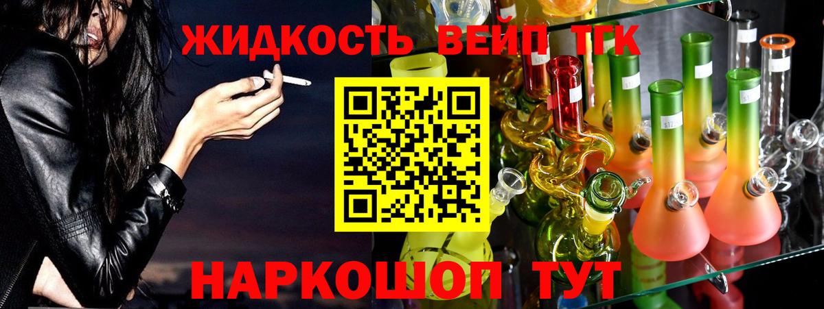 Дистиллят ТГК Wax Бердск