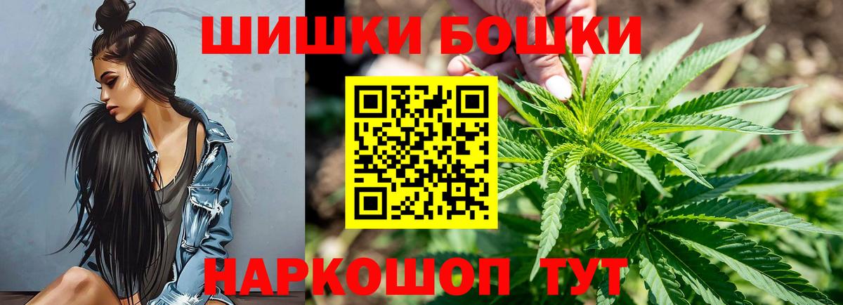 Шишки марихуана конопля Бердск